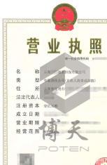 图 转深圳公司执照,区块链执照,商业保理公司执照 重庆法律咨询